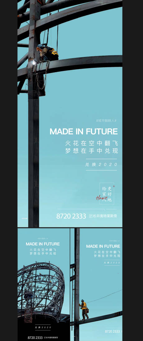 源文件下载【享设计】搜索编号：68520002867835384【建筑工人系列】