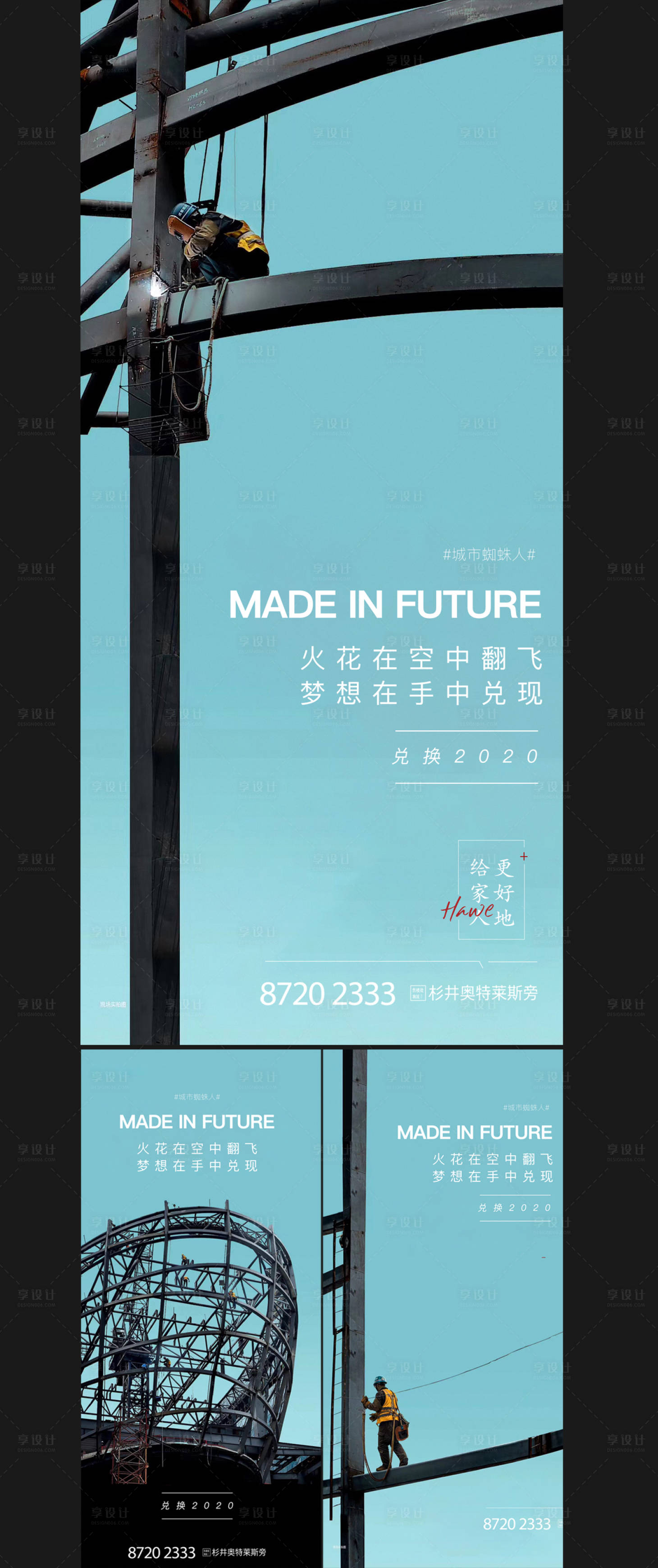 源文件下载【享设计】搜索编号：68520002867835384【建筑工人系列】
