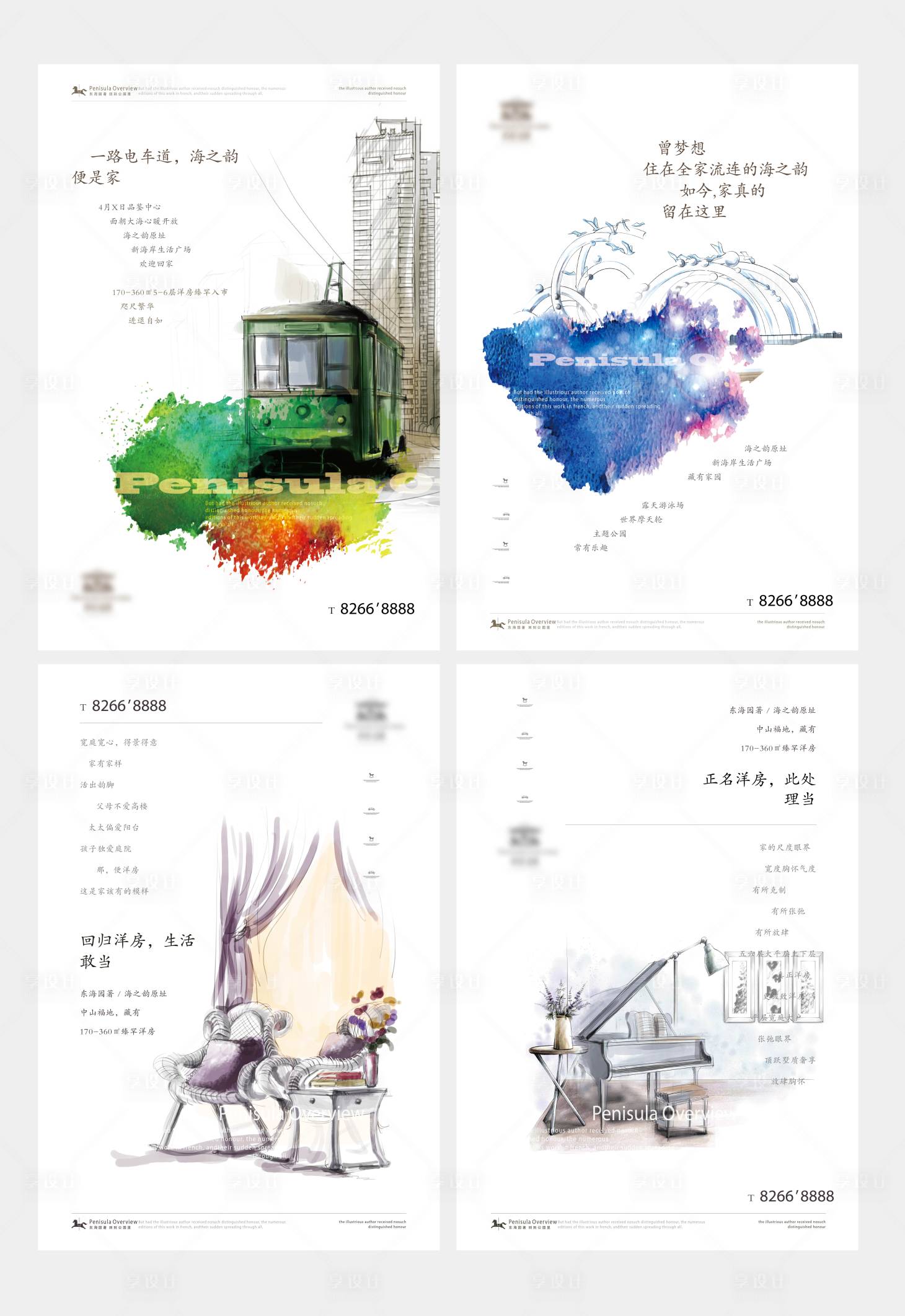 源文件下載【享設計】搜索編號：74850003113326080【地產水墨插畫海報】