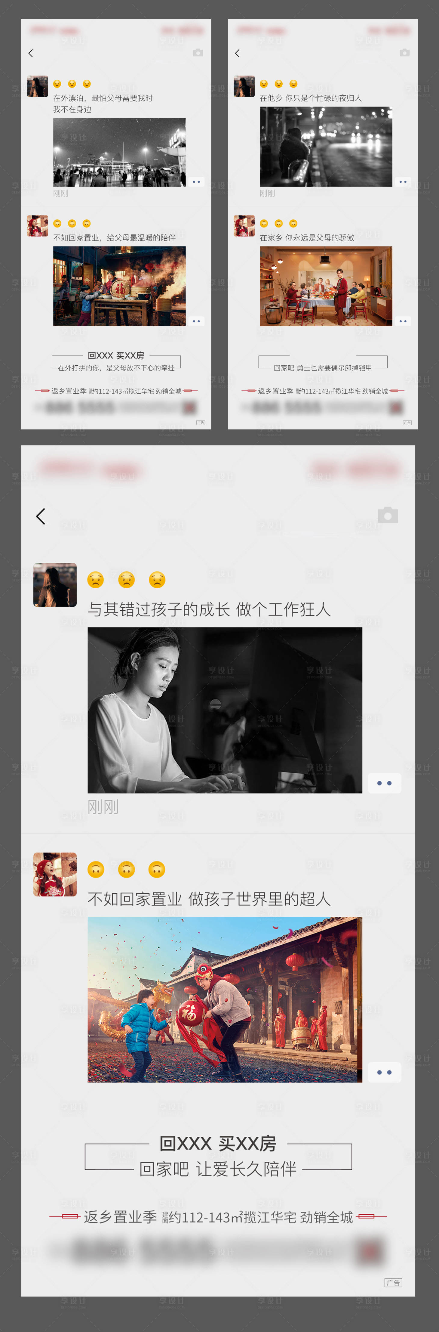 源文件下载【返乡】编号：17480003003053354