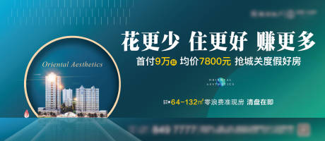 源文件下载【地产主画面城市广告展板】编号：83400002898505660