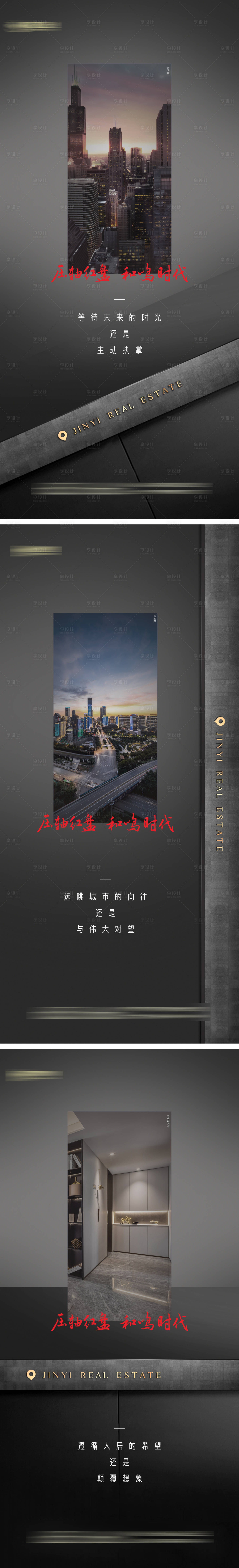 源文件下載【享設計】搜索編號：62390002769022106【黑金質感形象系列海報】