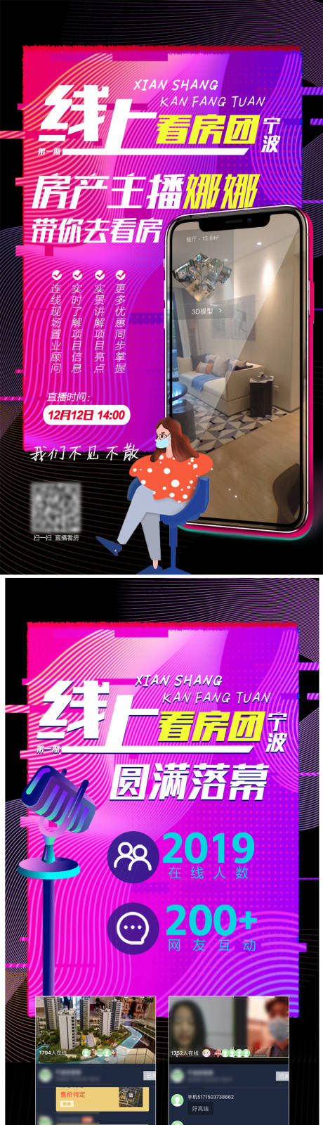 源文件下载【线上直播看房团】编号：52610002995185311
