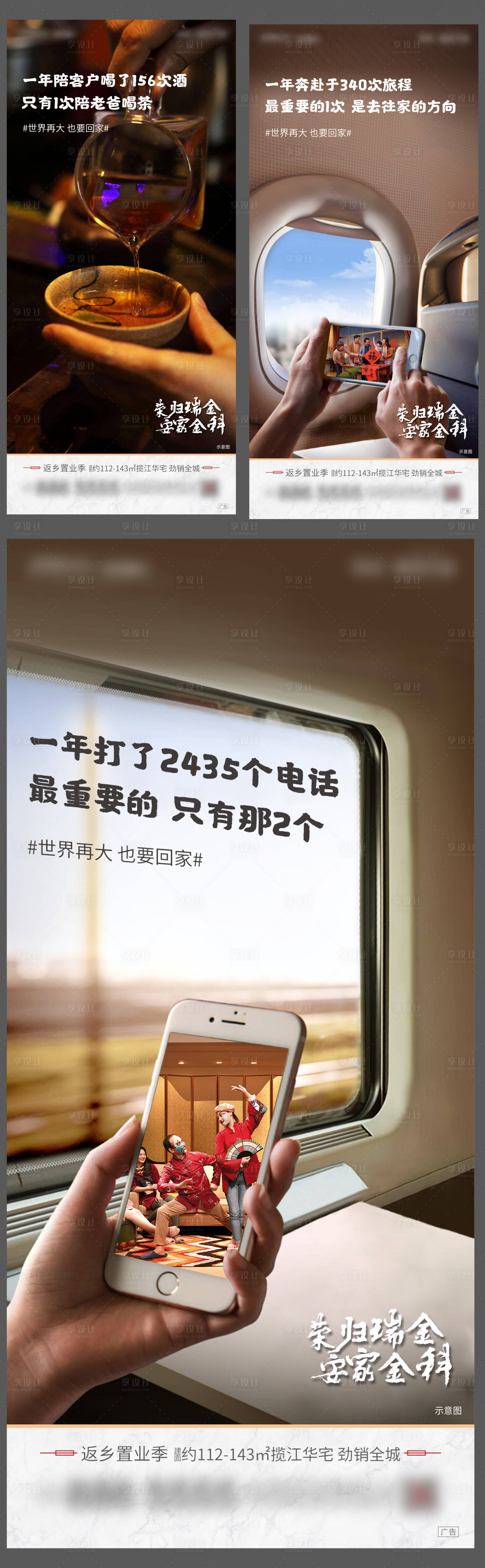 源文件下载【返乡】编号：12390003003038724
