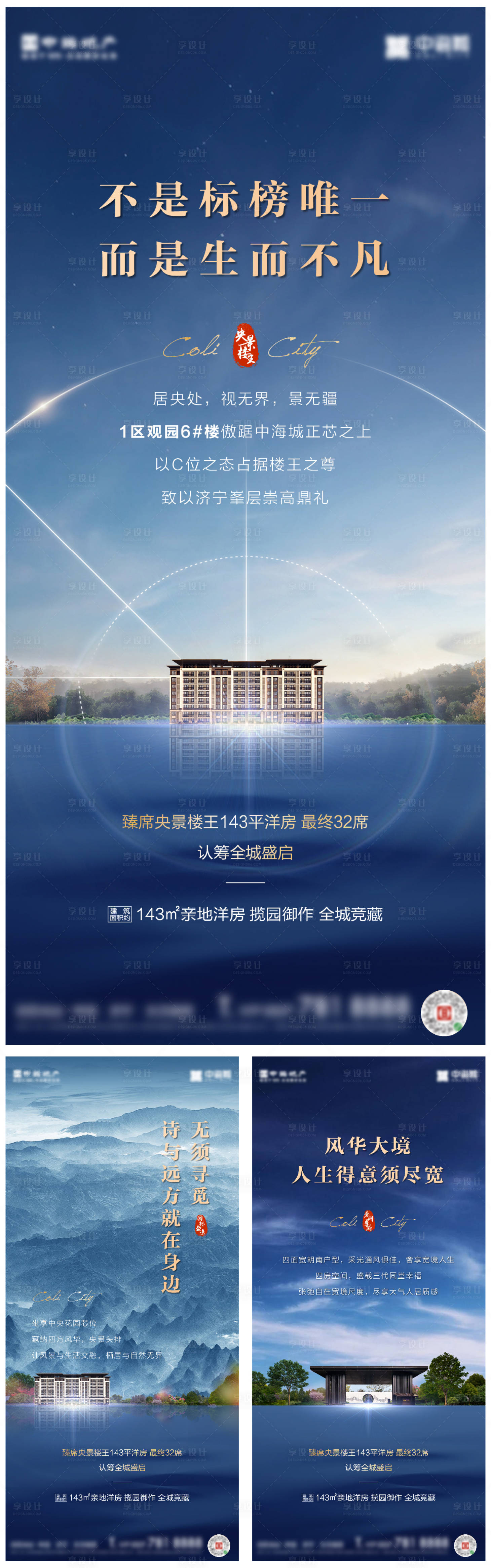 源文件下載【享設(shè)計(jì)】搜索編號(hào)：10320003089437746【地產(chǎn)洋房賣點(diǎn)系列單圖】
