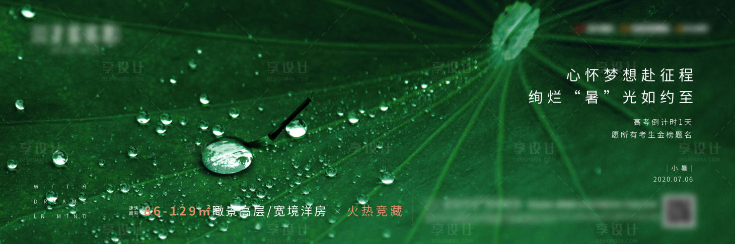 源文件下载【小暑刷屏】编号：82450003015989266