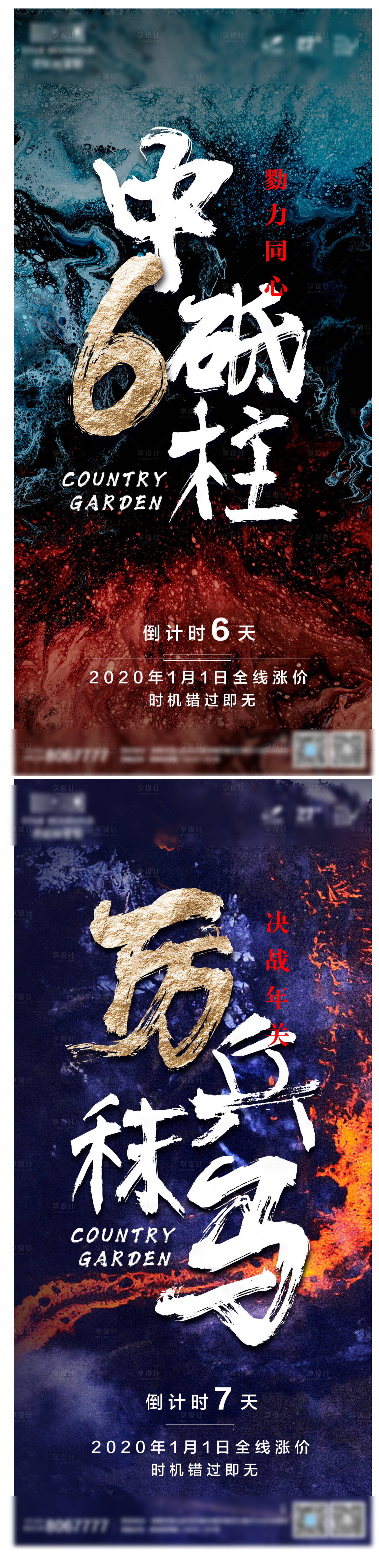 源文件下载【地产刷屏稿】编号：85400002849691651