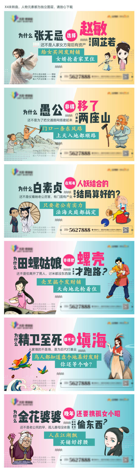 源文件下载【公寓商铺横版微信】编号：35030003102317184