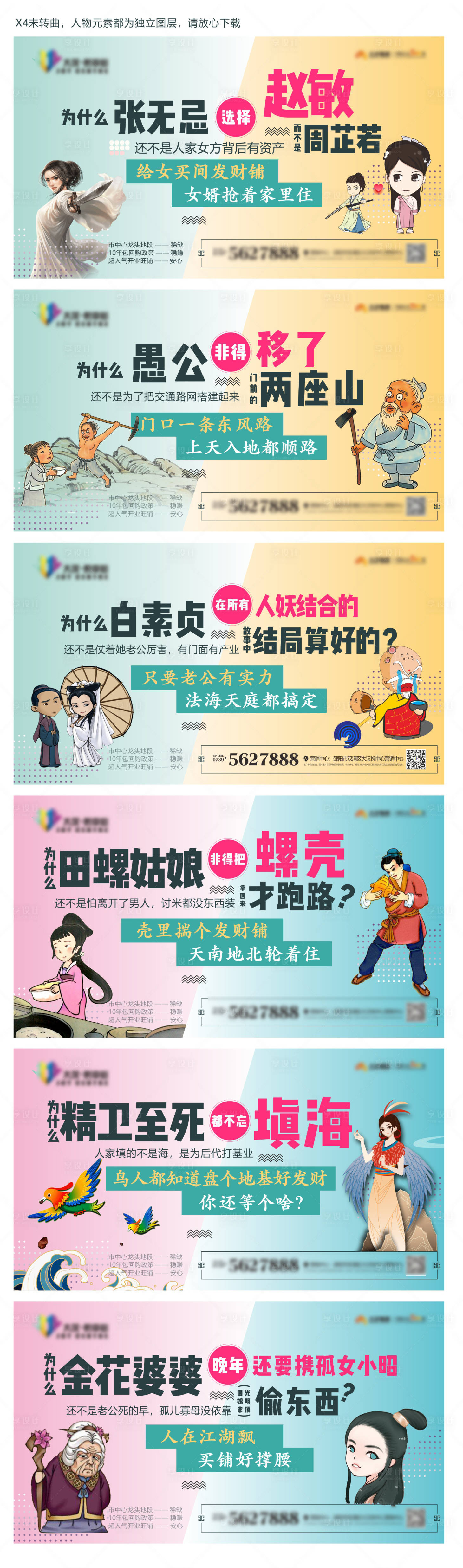 源文件下載【享設計】搜索編號：35030003102317184【公寓商鋪橫版微信】
