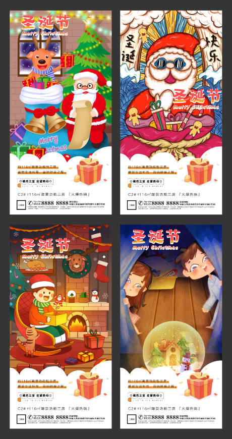 源文件下载【圣诞节插画H5微信】编号：74020002972626942