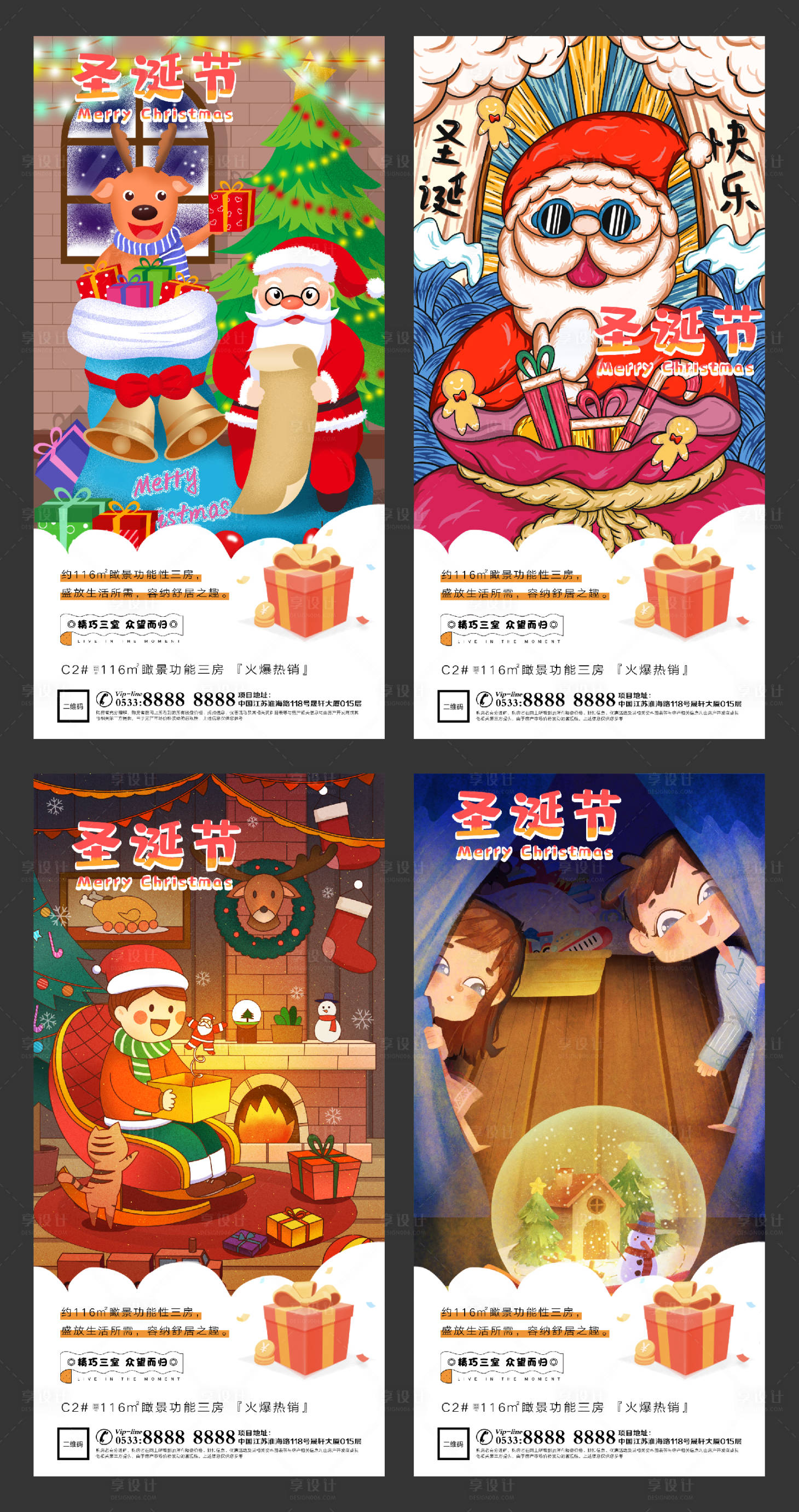 源文件下载【圣诞节插画H5微信】编号：74020002972626942