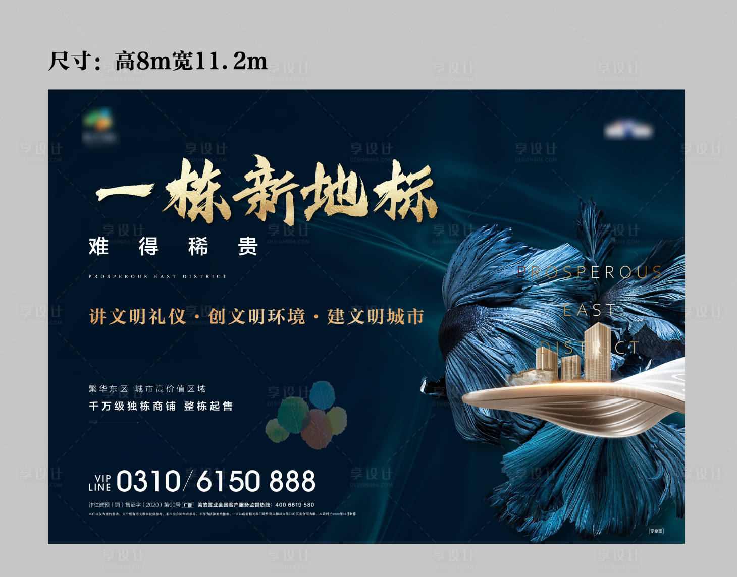 源文件下载【高端商业户外广告】编号：85400002907149401