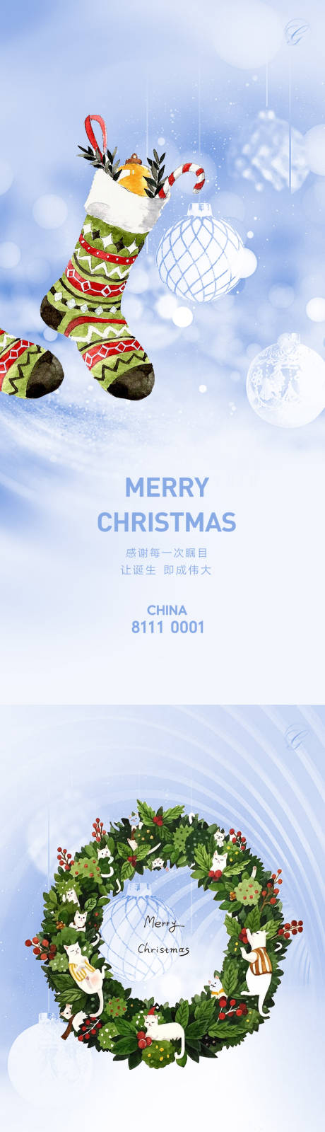 源文件下载【享设计】搜索编号：67280002850704041【圣诞节插画稿】