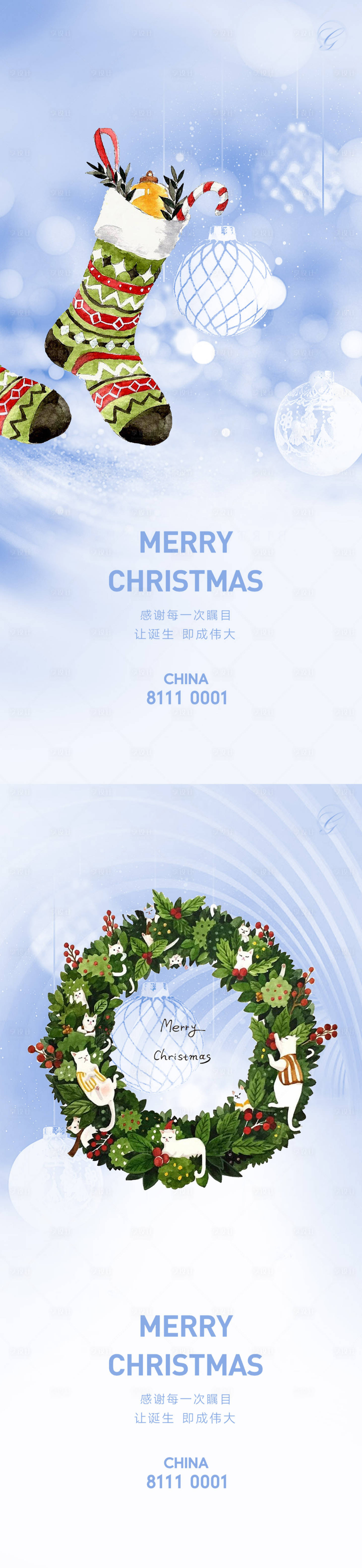 源文件下载【享设计】搜索编号：67280002850704041【圣诞节插画稿】