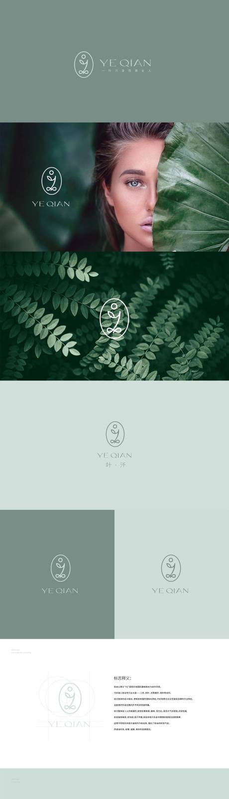 源文件下载【轻奢女性瘦身运动护肤LOGO设计】编号：69630002959872229