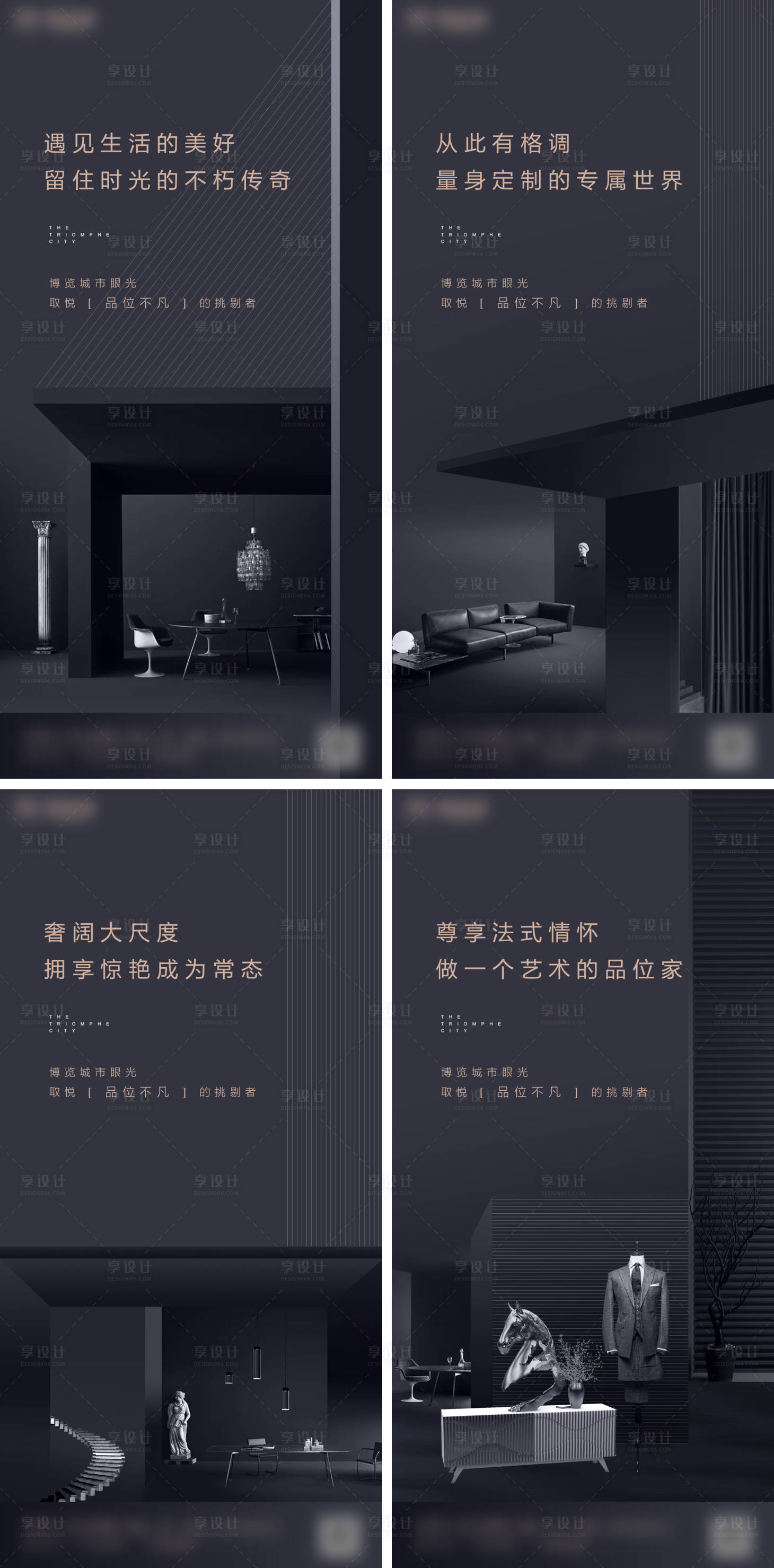 源文件下載【享設計】搜索編號：81020002931897063【法式地產微信系列稿】