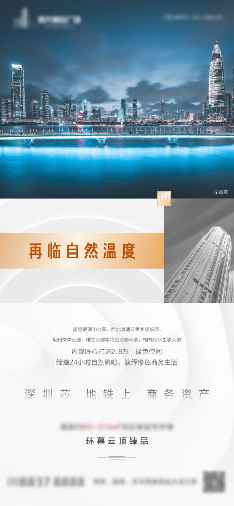源文件下載【享設計】搜索編號：84160002802256905【寫字樓海報】