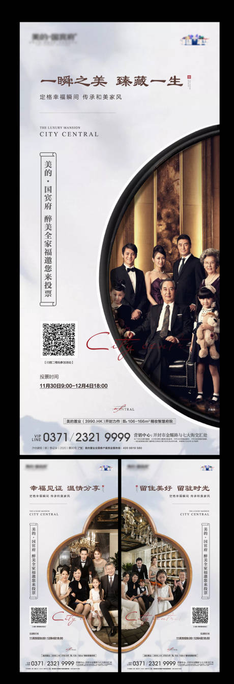 源文件下载【地产中式价值点系列海报】编号：52320003007938296