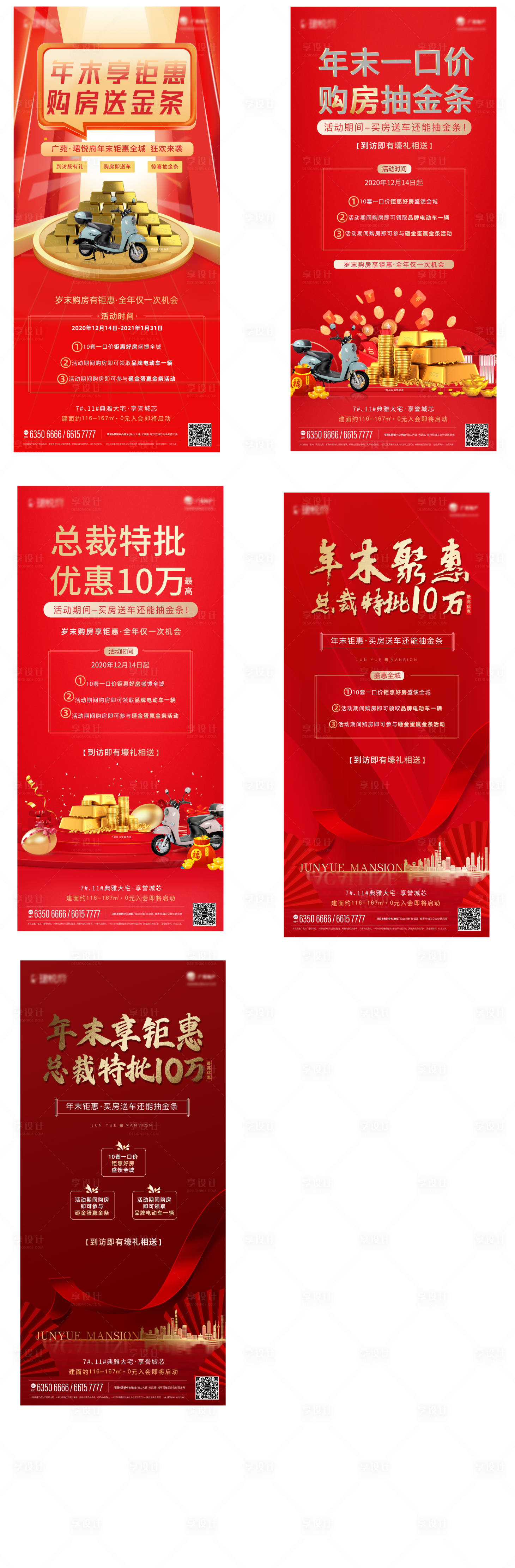 源文件下載【享設(shè)計(jì)】搜索編號：82560003049906463【年末促銷】