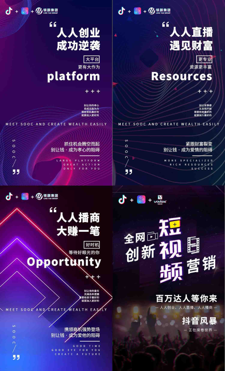 源文件下载【微商招商朋友圈海报】编号：26360002965649193