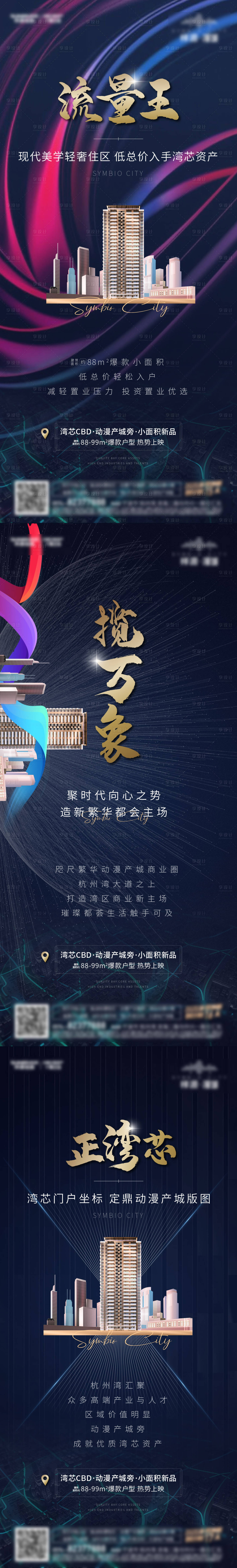 源文件下載【加推入市海報】編號：20230003073134009