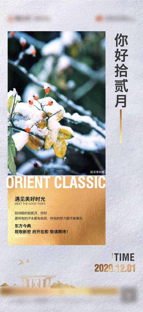 月初问候海报