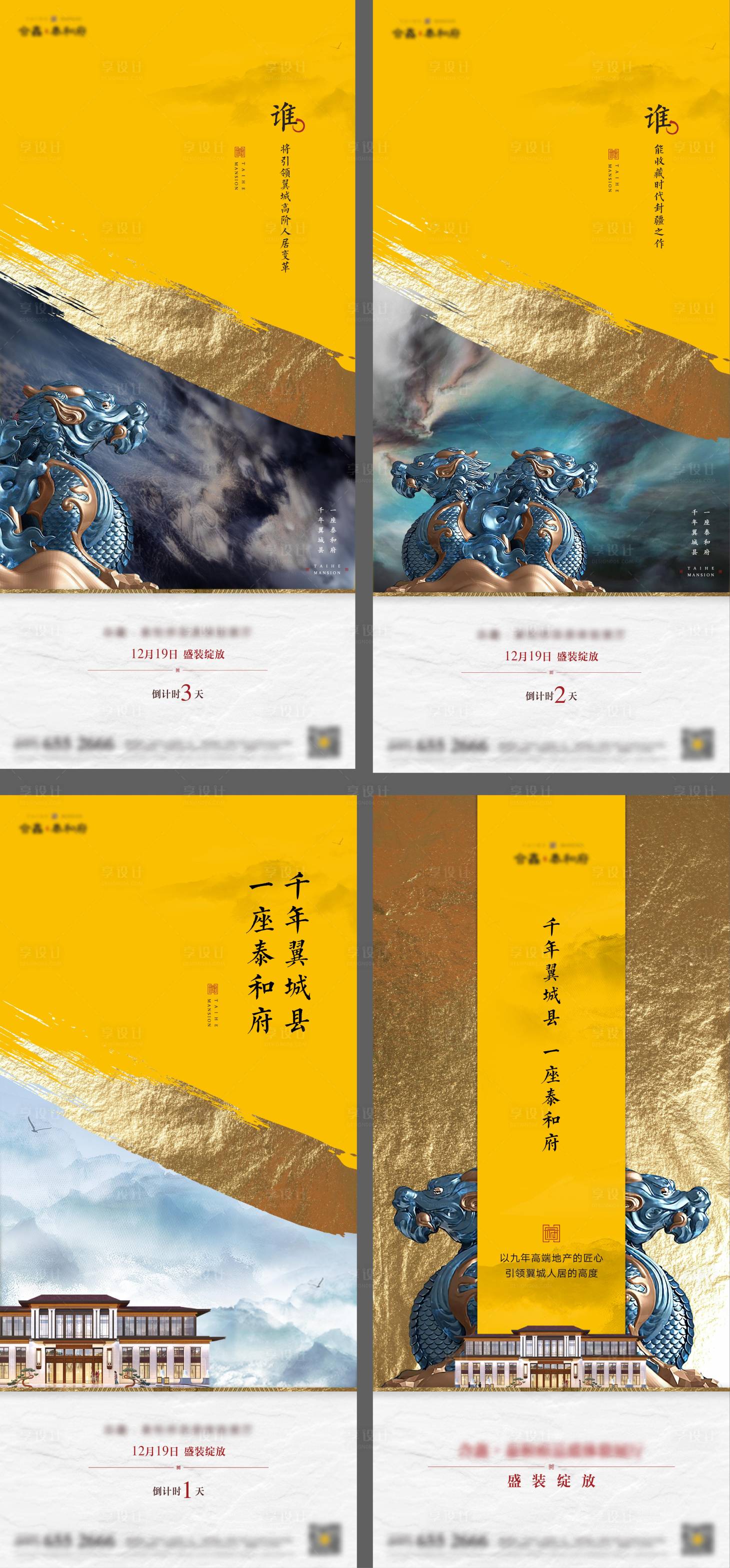 源文件下载【享设计】搜索编号：14400002991943393【房地产价值点系列微信单图海报】