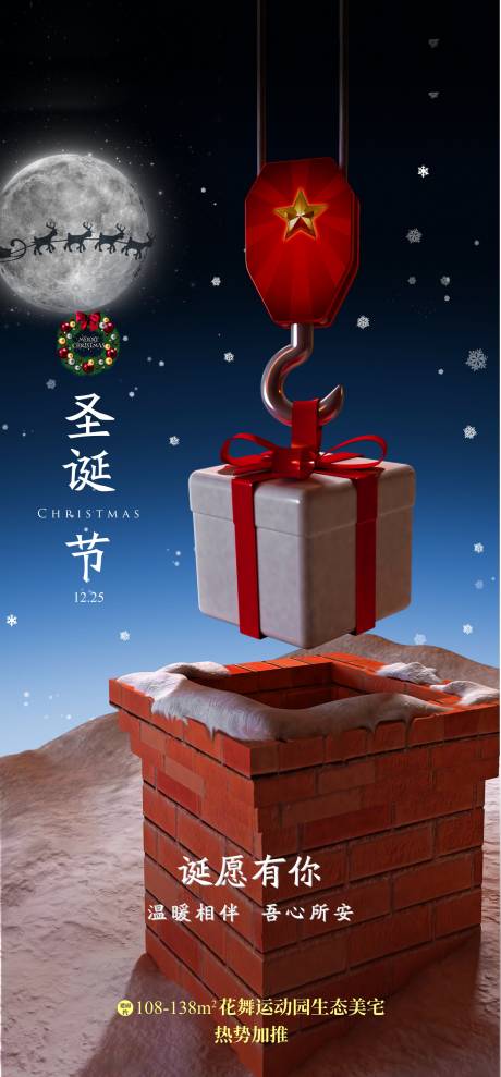 源文件下載【享設(shè)計】搜索編號：95900003015114776【圣誕節(jié)海報】