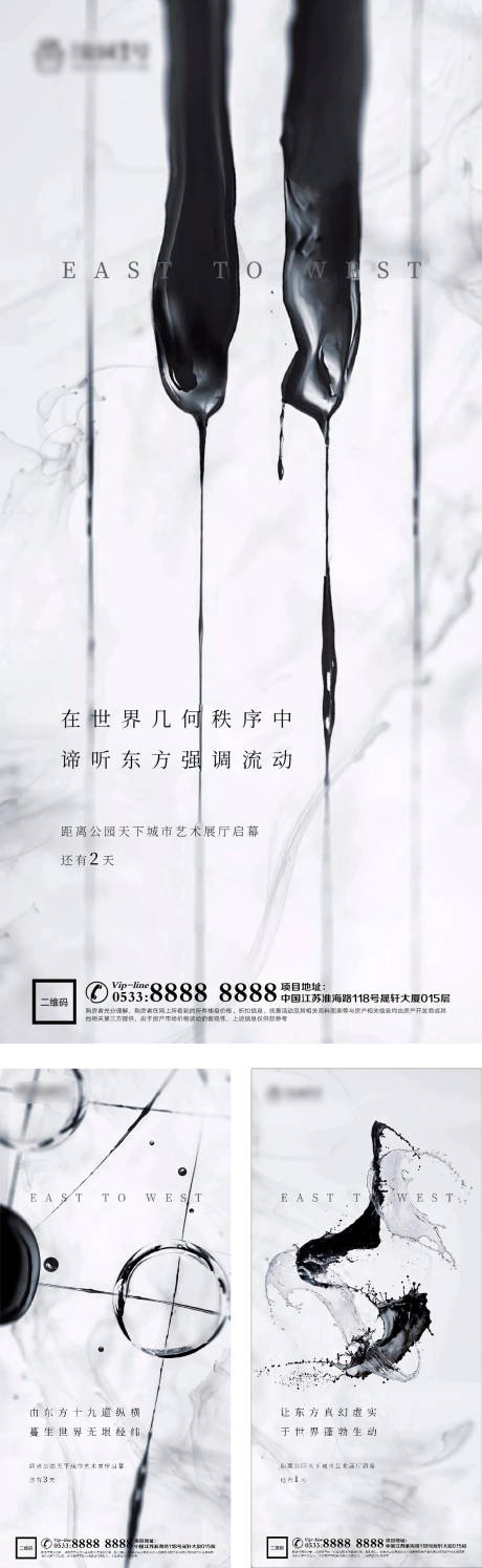 源文件下載【享設計】搜索編號：55390002985841461【地產展廳開放倒計時系列海報】