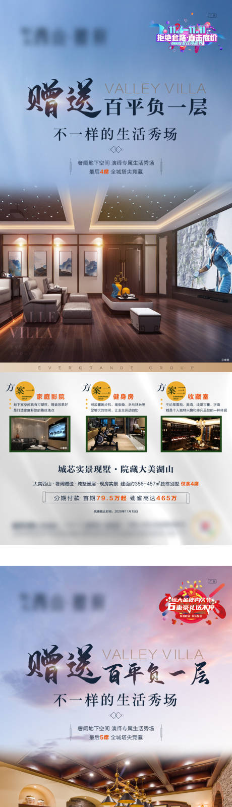 源文件下载【享设计】搜索编号：21560002832002213【地产配套】