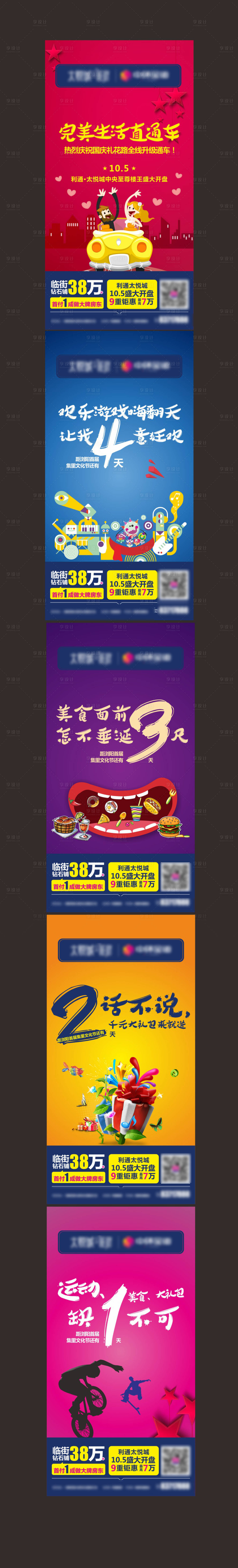 源文件下载【倒计时5天】编号：82170003041344467