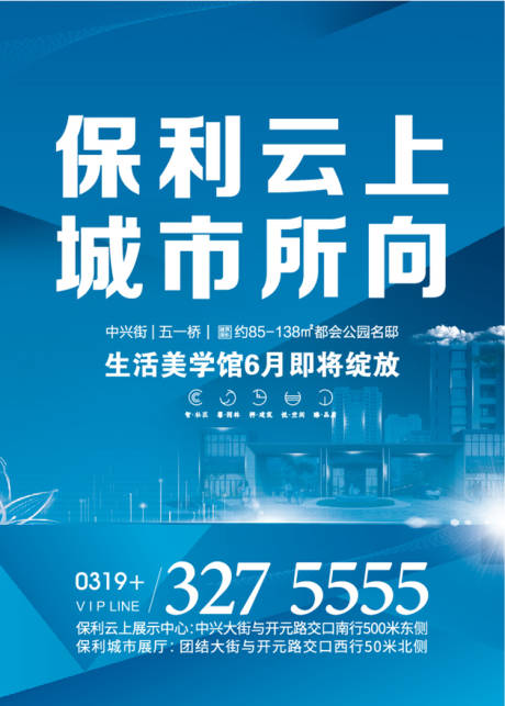 源文件下载【享设计】搜索编号：26650002915108121【地产蓝色灯箱广告】