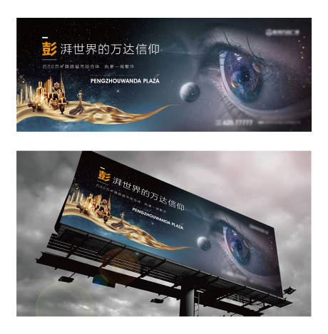 源文件下载【享设计】搜索编号：50310002789253955【商业地产年度提报广告展板】