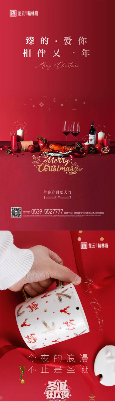 编号：20201217141401524【享设计】源文件下载-红色品质圣诞节微信