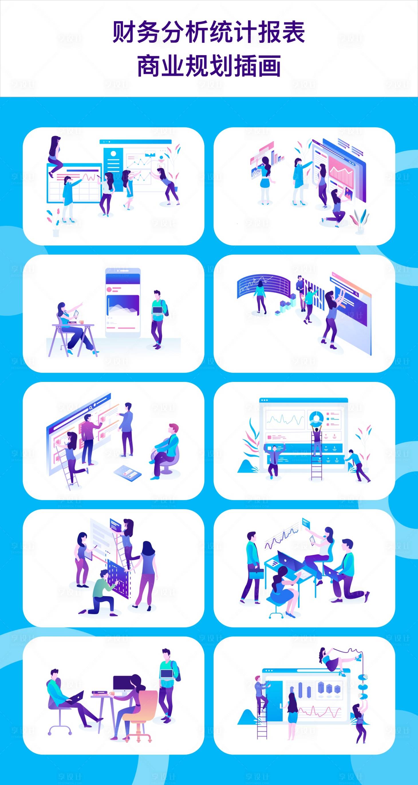 源文件下载【享设计】搜索编号：62790003051168732【财务分析统计报表banner】