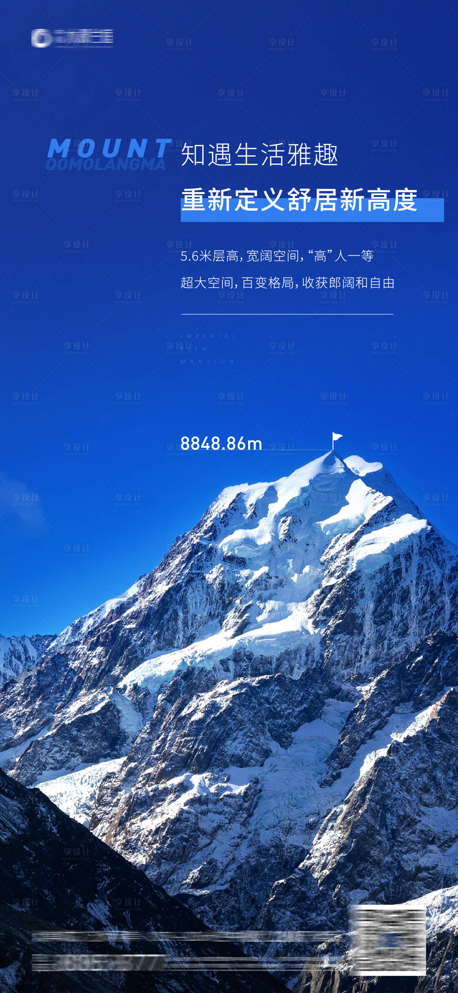源文件下載【享設(shè)計(jì)】搜索編號(hào)：99390002854061080【珠峰熱點(diǎn)單圖】