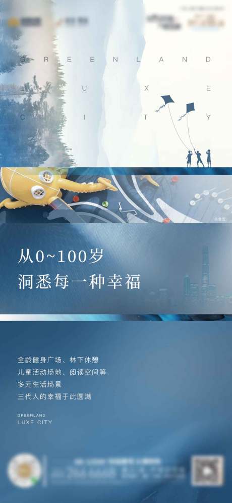 源文件下载【房地产价值点移动端海报】编号：30640003039226271