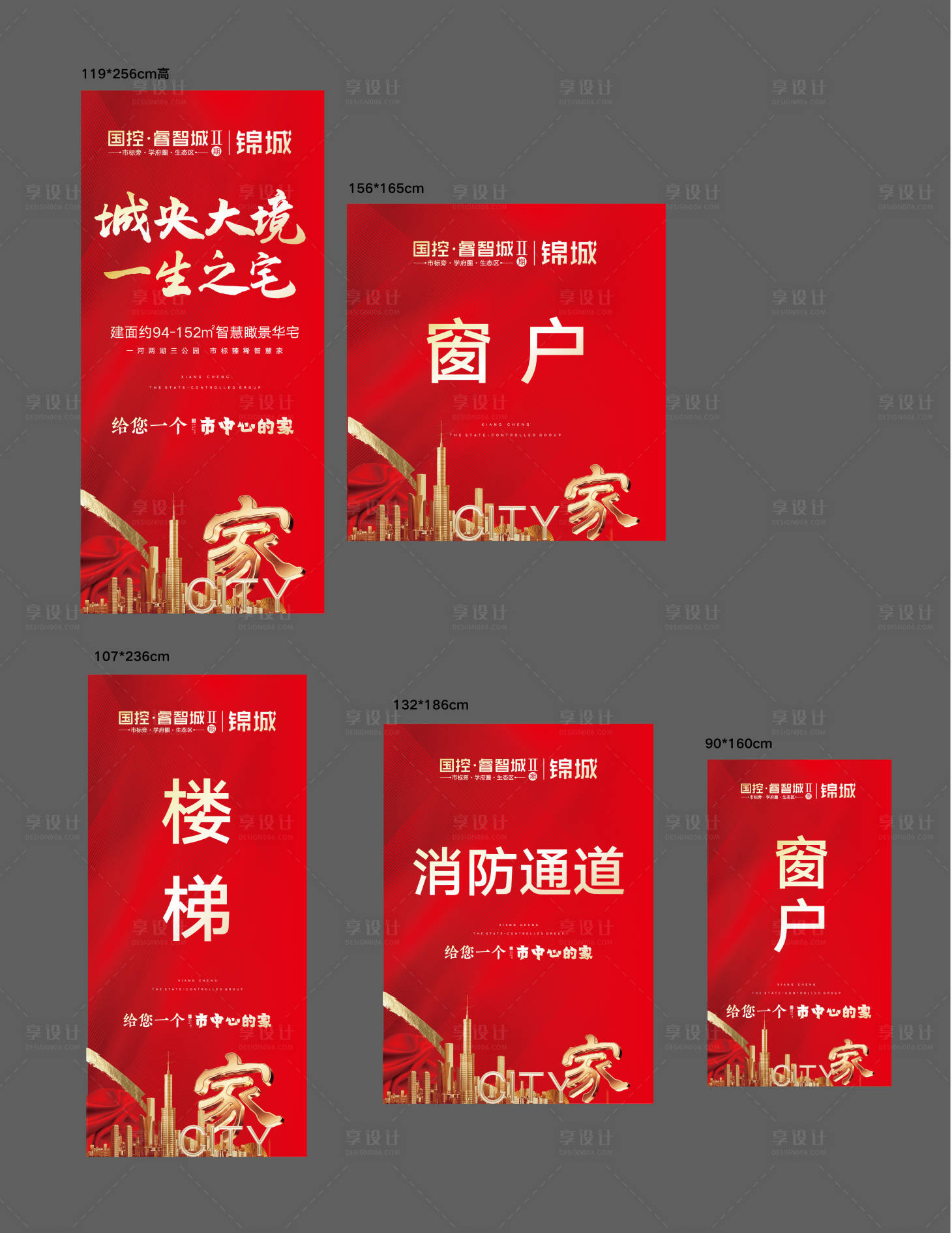 源文件下載【享設(shè)計(jì)】搜索編號(hào)：85360002753615794【地產(chǎn)交房物料設(shè)計(jì)】