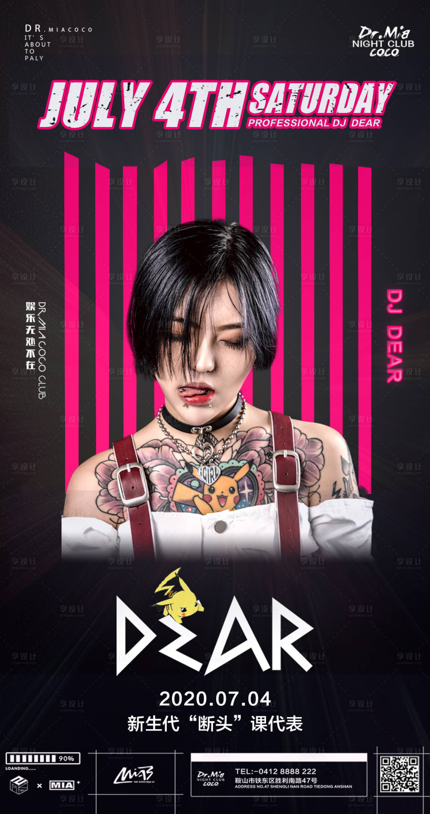 源文件下载【享设计】搜索编号：65320002912439448【酒吧嘉宾嘉宾海报】