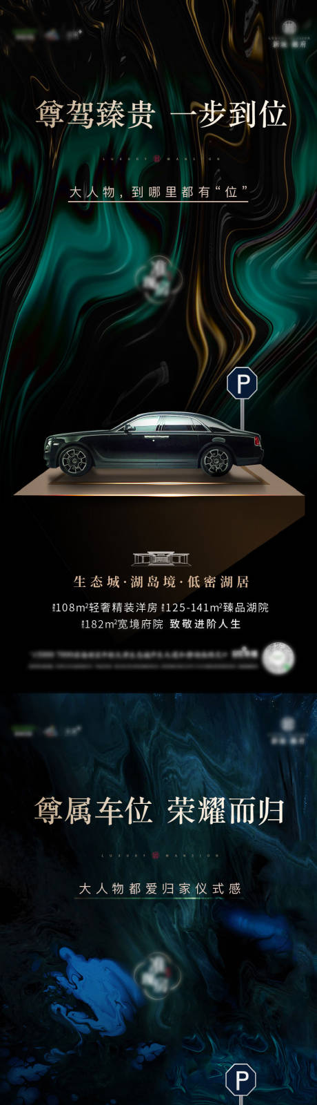 源文件下載【中式地產(chǎn)車位系列海報】編號：87310002789064945