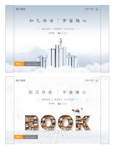 源文件下載【享設計】搜索編號：56760002806856209【讀書活動背景板】