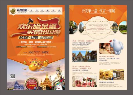 源文件下载【砸金蛋活动】编号：83220002773829251