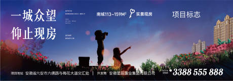 源文件下載【享設計】搜索編號：61970003013409524【地產戶外高炮廣告展板】