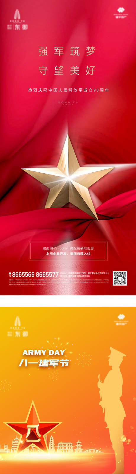 源文件下載【建軍節】編號：53590002916447319