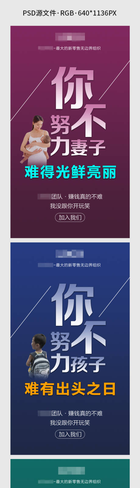 源文件下載【享設計】搜索編號：69210003036542610【微商創意招商系列海報】