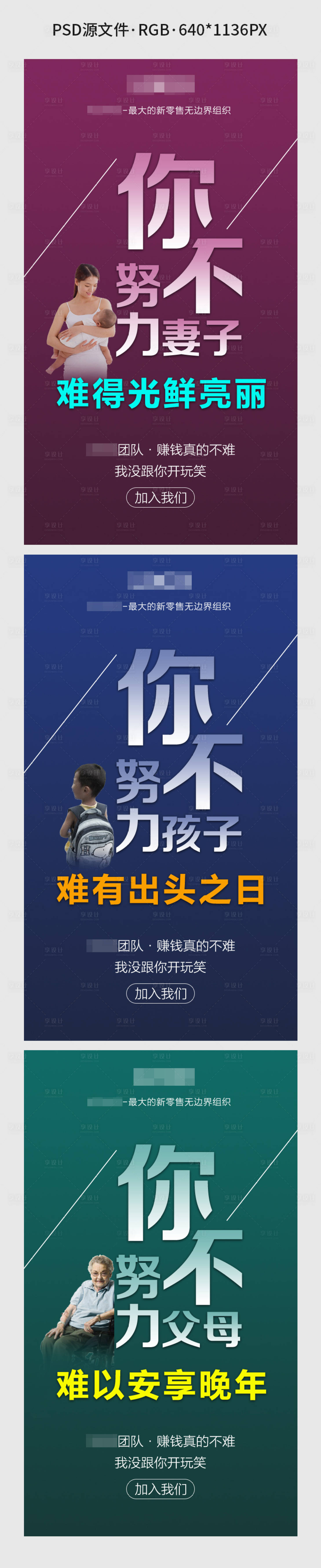 源文件下載【享設計】搜索編號：69210003036542610【微商創意招商系列海報】
