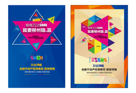 源文件下載【享設計】搜索編號：34880002900873790【地產商業商鋪價值點海報】