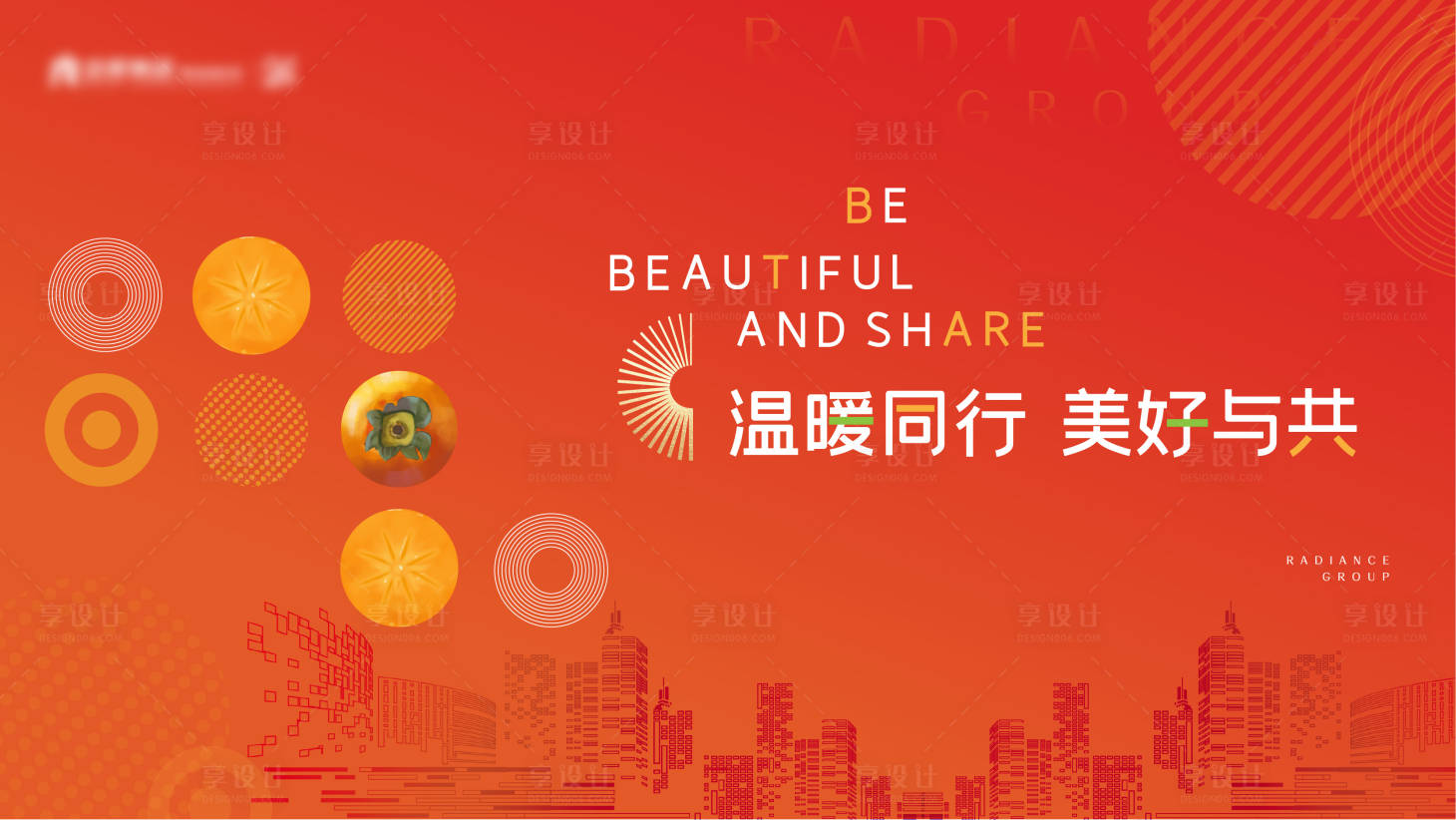 源文件下載【享設計】搜索編號：62930003104331312【答謝會主畫面活動展板】