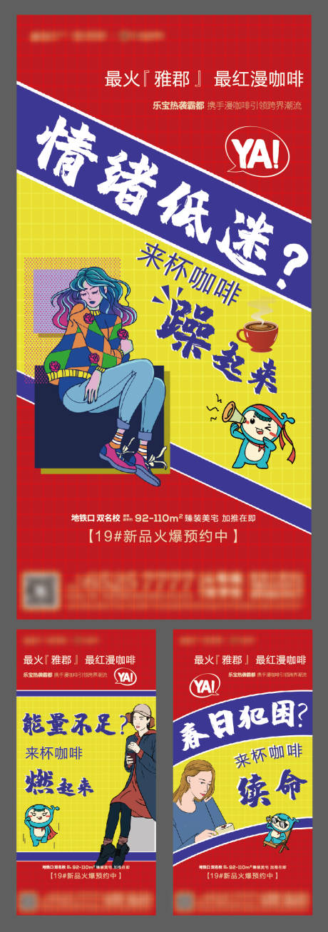 源文件下載【地產活動單圖】編號：84540002931158309
