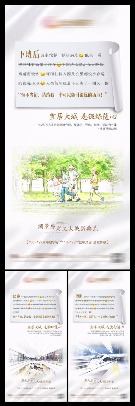 源文件下载【地产创意价值点海报】编号：17000002902269290
